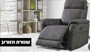 כורסת הנקה מצב חדש שמרת הזורע  