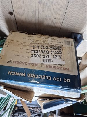 כלי עבודה - כננת משיכה 12VDC ELECTRIC WINC <br>   ... 