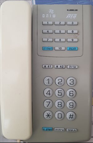 טלפון בזק דגם שוהם 