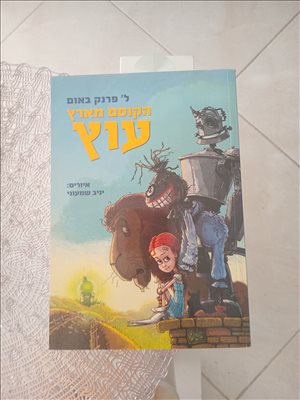 ספרות ומאמרים ספרי ילדים 15 