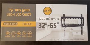 מוצרי חשמל זרוע לטלויזיה 10 