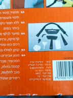 תמונה 5 ,קיטורית הפלט דגם  YQ- 3888 למכירה בנשר מוצרי חשמל  אחר