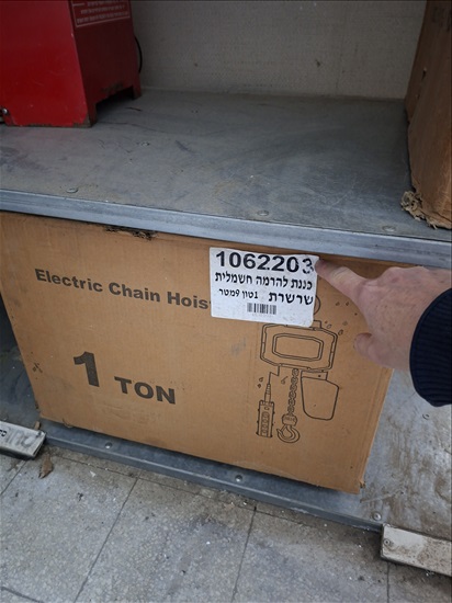 תמונה 2 ,כננת הרמה 1 טון 9 מטר שרשרת למכירה ברחובות כלי עבודה  אחר