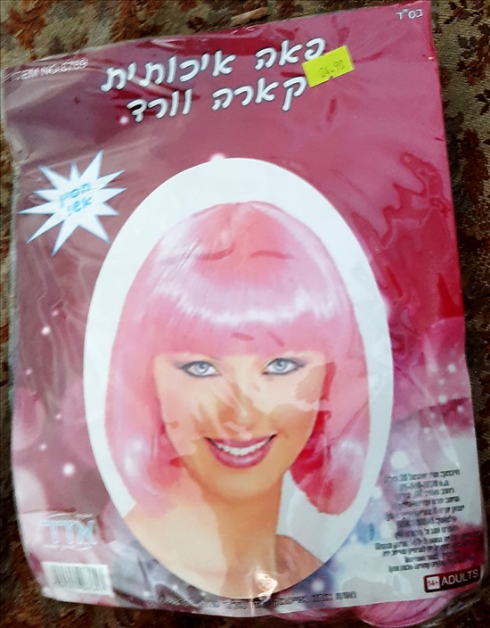 תמונה 2 ,אביזרים לתחפושת של סוקובוסית למכירה בחיפה פורים  אביזרים נלווים