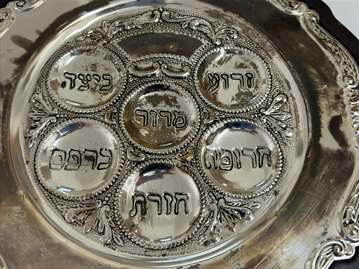 תמונה 5 ,קערת ליל סדר פסח למכירה בנתניה יודאיקה  אחר