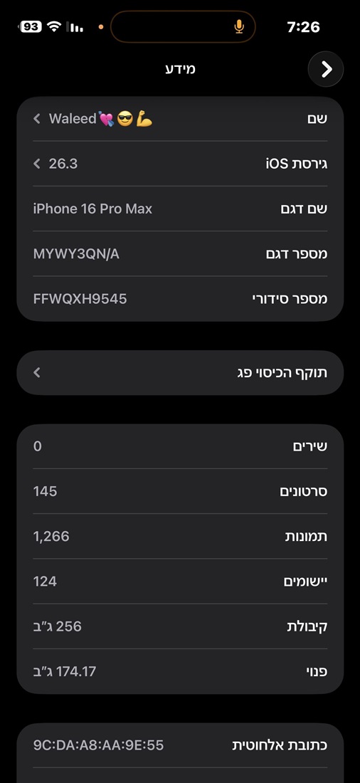 תמונה 3 ,16 פרומקס 256 למכירה בבסמת טבעון סלולרי  סמארטפונים