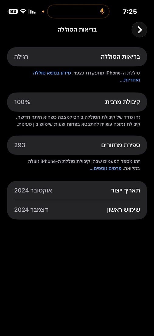 תמונה 4 ,16 פרומקס 256 למכירה בבסמת טבעון סלולרי  סמארטפונים