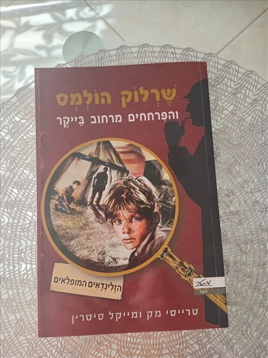 תמונה 3 ,ספרי ילדים ונוער למכירה בחדרה ספרות ומאמרים  ספרי ילדים