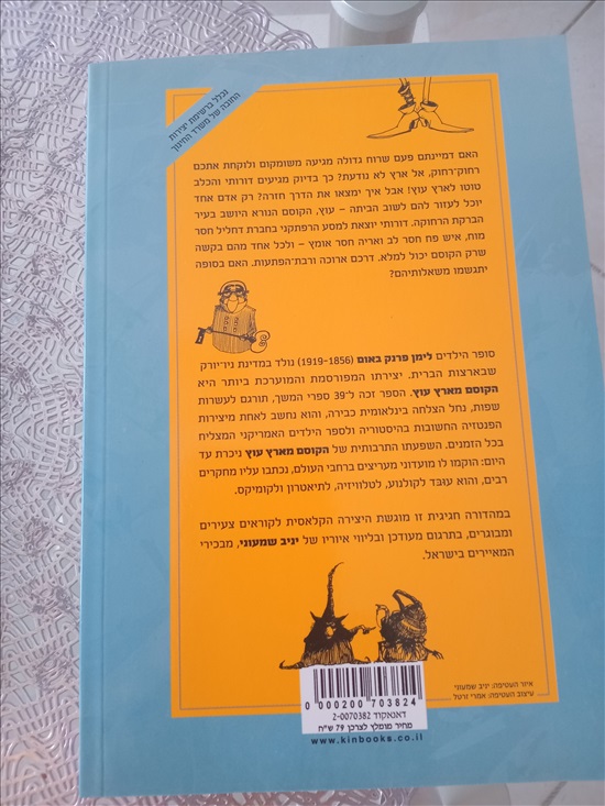 תמונה 2 ,ספרי ילדים ונוער למכירה בחדרה ספרות ומאמרים  ספרי ילדים