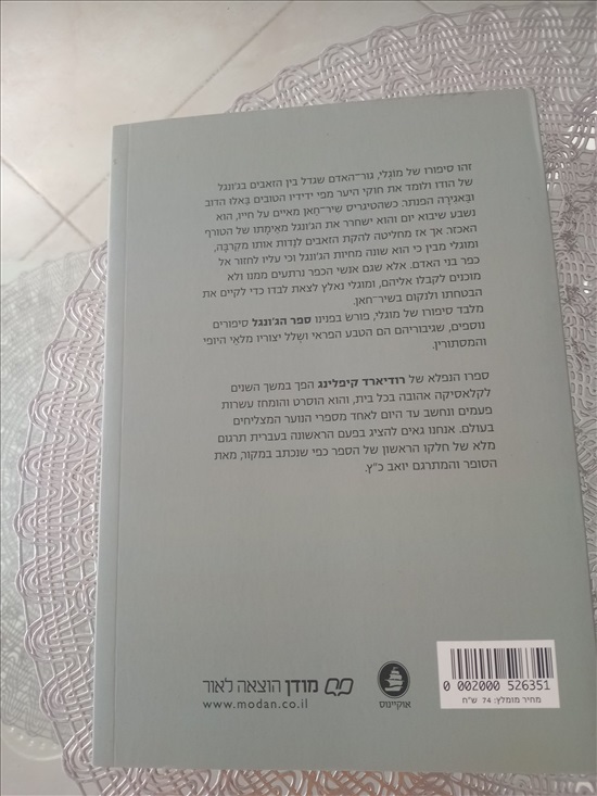 תמונה 6 ,ספרי ילדים ונוער למכירה בחדרה ספרות ומאמרים  ספרי ילדים