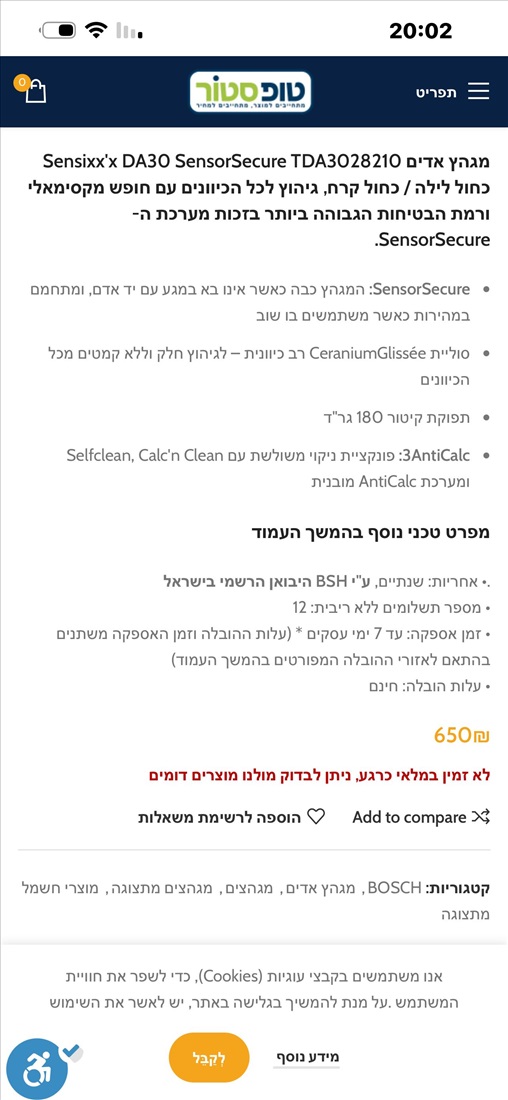 תמונה 3 ,מגהץ אדים למכירה בהוד השרון מוצרי חשמל  מגהץ