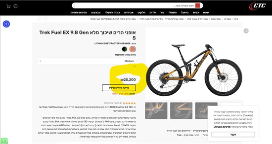 תמונה 5 ,Trek Fuel ex 9.8 Gen 5 ! 25000 למכירה בבאר יעקב אופניים  אופני הרים