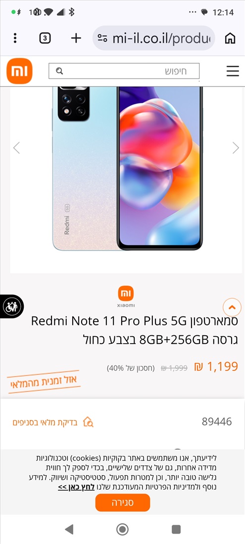 תמונה 2 ,שיאומי וו  g5 רדמי נוט פרו למכירה ברמת גן סלולרי  סמארטפונים