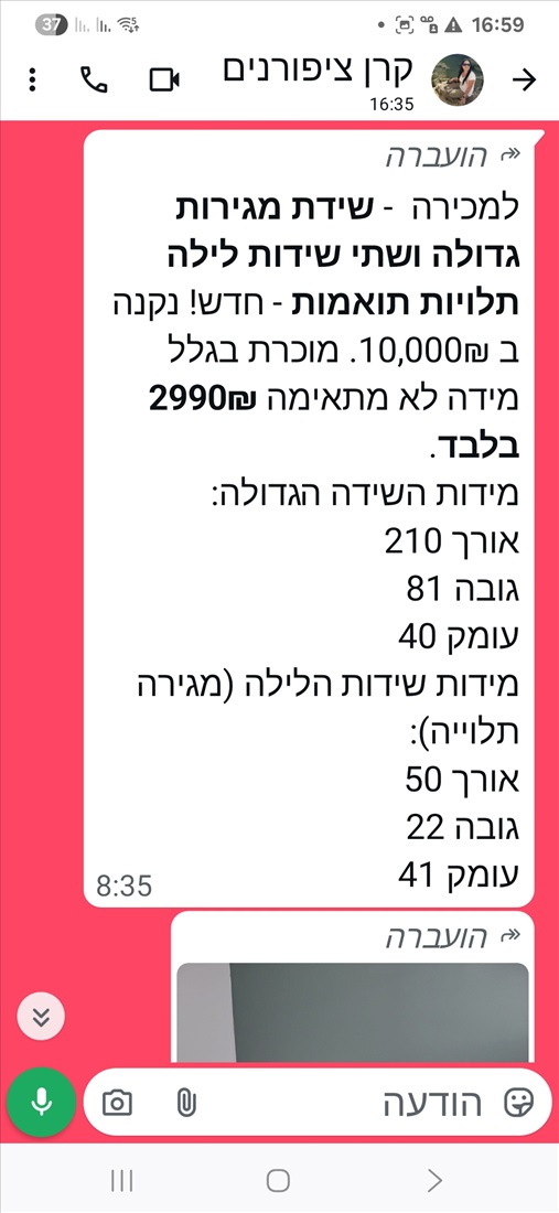 תמונה 4 ,מזנון פלוס,2 שידות למכירה בכפר יונה ריהוט  מזנון/ ויטרינה