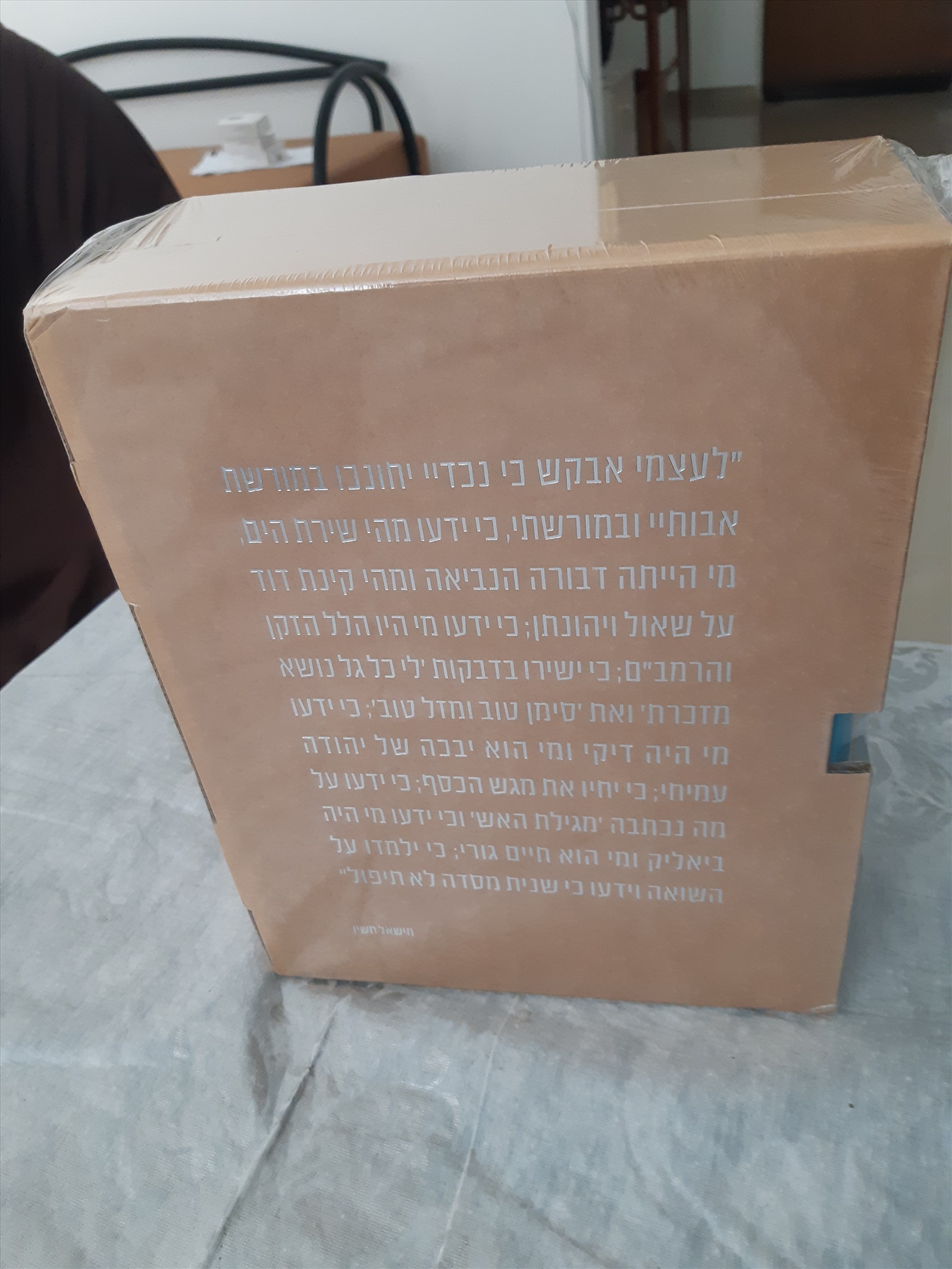 תמונה 3, מארז ספרים חדש למכירה בנתניה | ספרות וחומרי לימוד  אחר