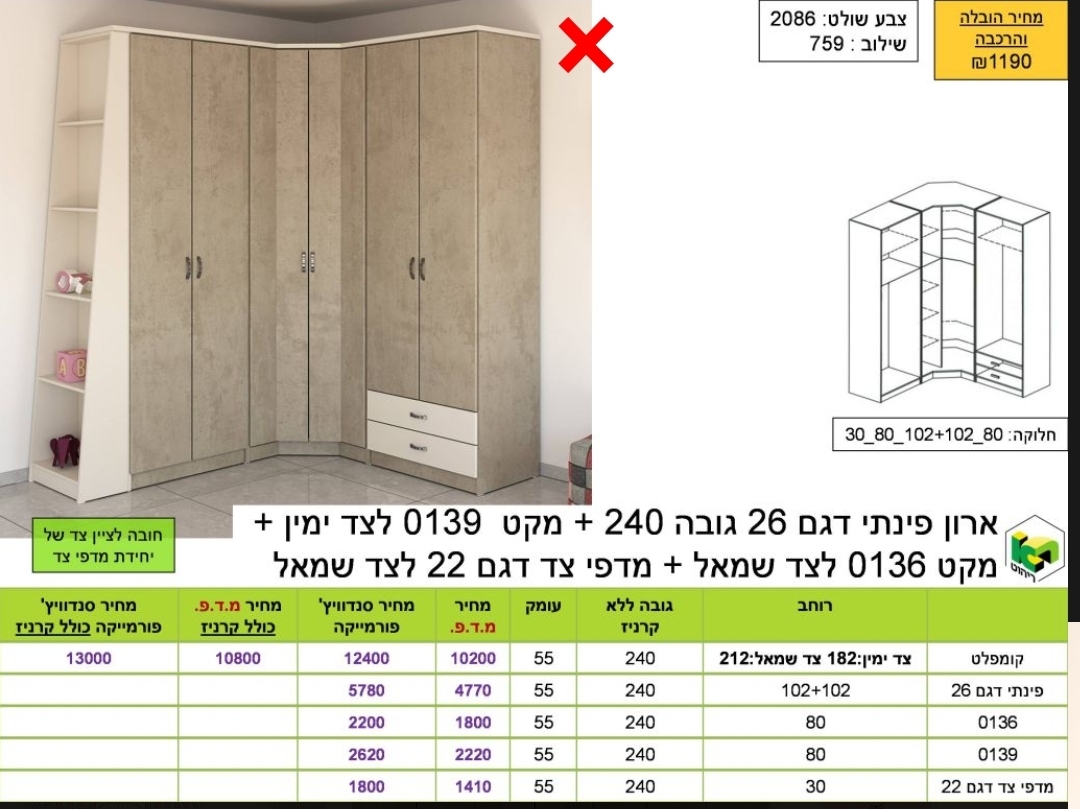 תמונה 3, ארון בגדים  למכירה בבני ברק | ריהוט  ארונות