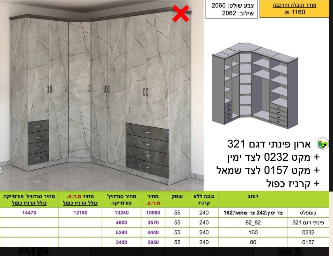 תמונה 1, ארון בגדים  למכירה בבני ברק | ריהוט  ארונות