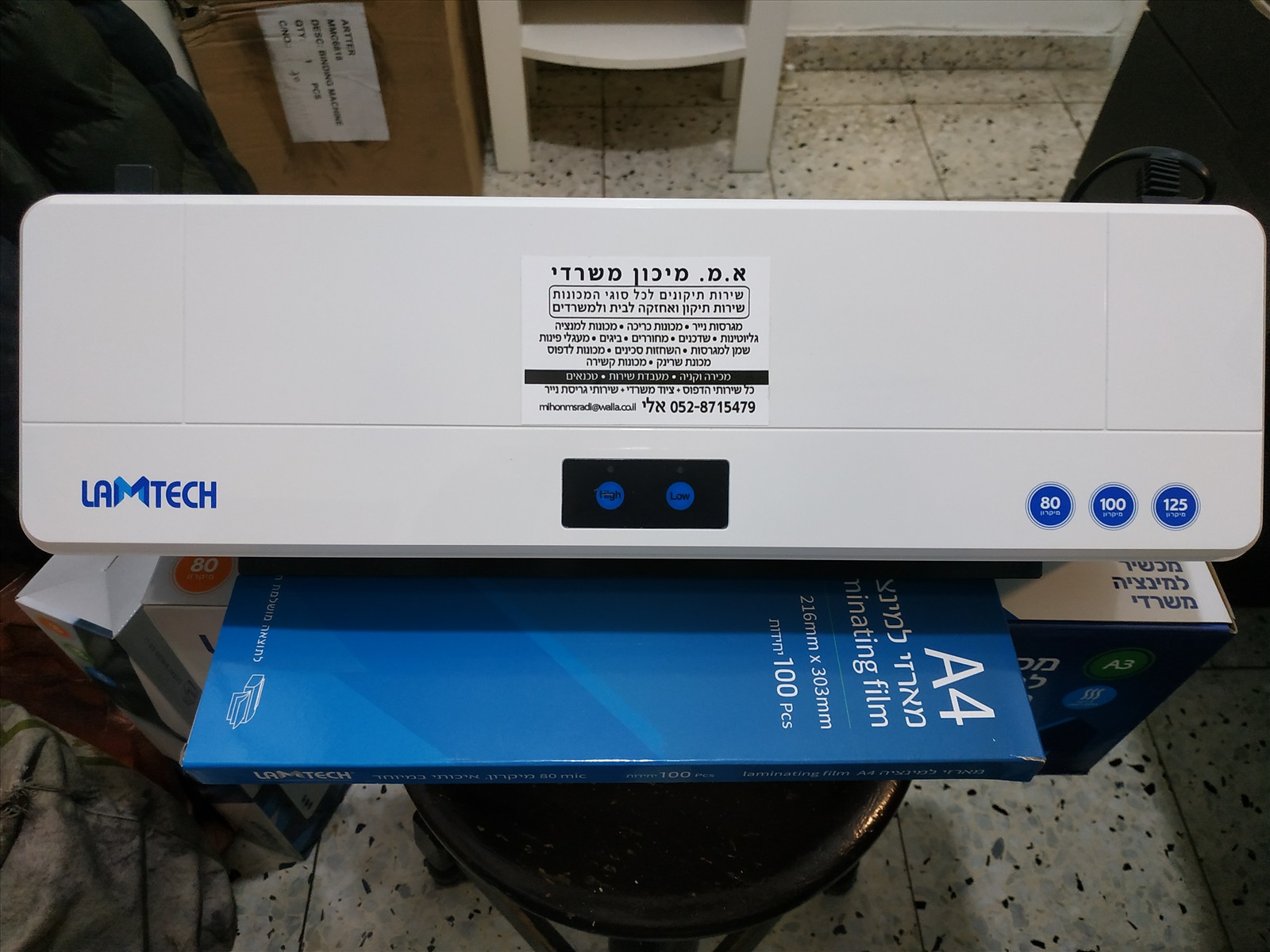תמונה 2, מכונת למינציה  למכירה בחולון | ציוד משרדי  מכשירי כריכה ולמינציה