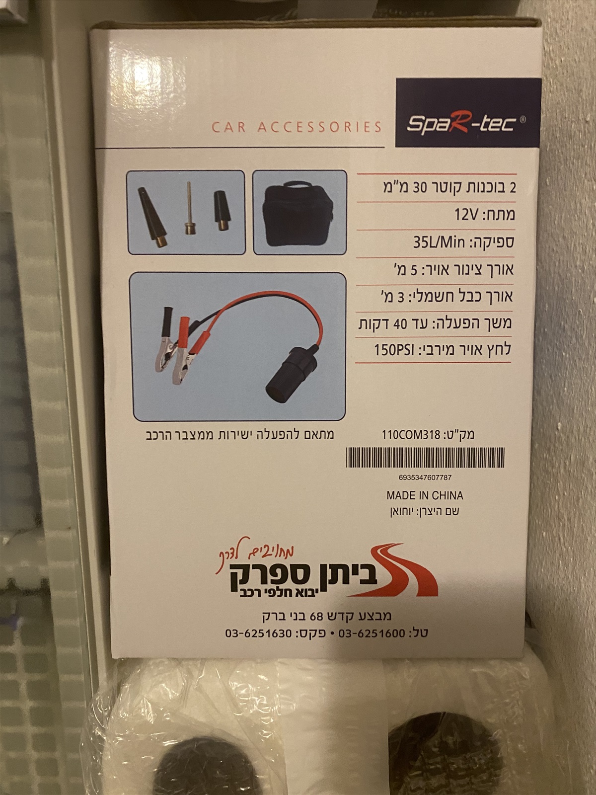 תמונה 3, מדחס מקצועי לאוויר עם 2 בוכנות למכירה בחולון | שונות  שונות
