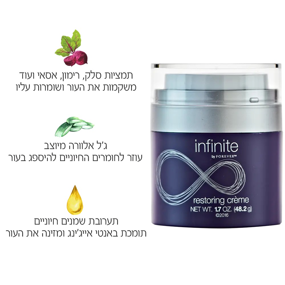 תמונה 2, קרם לחות משקם מסדרת אינפינט למכירה באור עקיבא | קוסמטיקה וטיפוח  טיפוח
