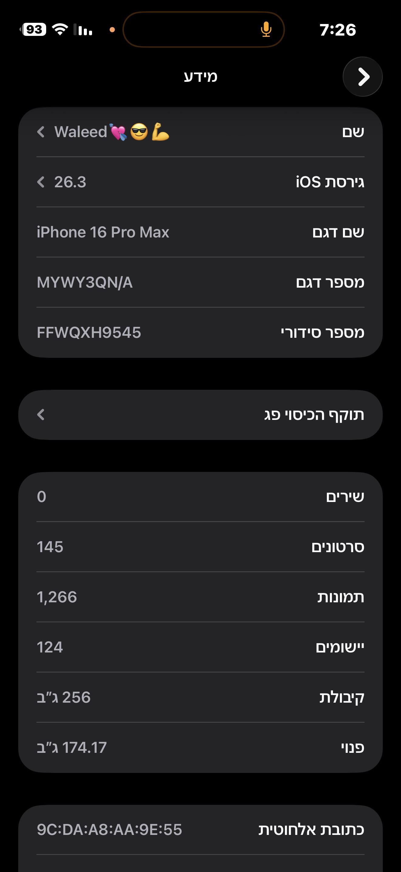 תמונה 3, 16 פרומקס 256 למכירה בבסמת טבעון | סלולרי  סמארטפונים