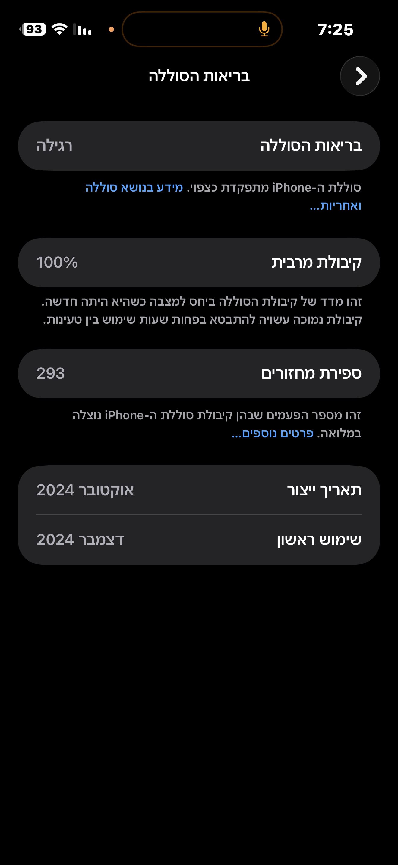 תמונה 4, 16 פרומקס 256 למכירה בבסמת טבעון | סלולרי  סמארטפונים