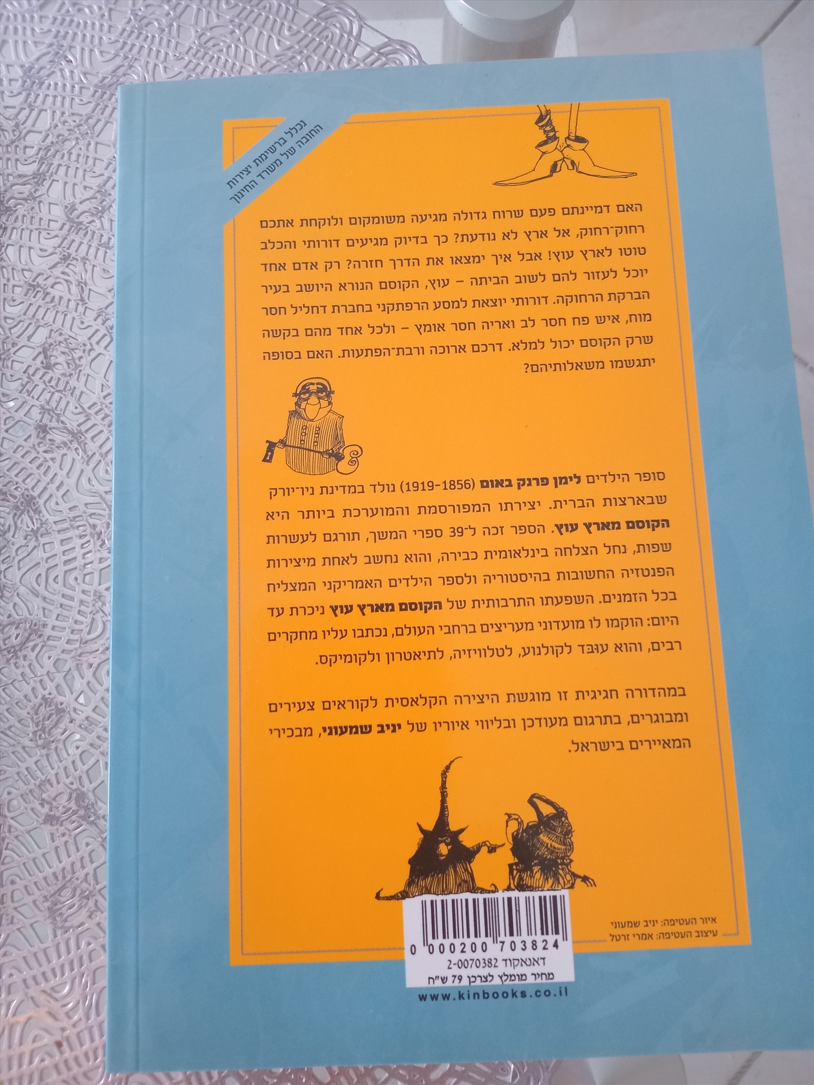 תמונה 2, ספרי ילדים ונוער למכירה בחדרה | ספרות ומאמרים  ספרי ילדים