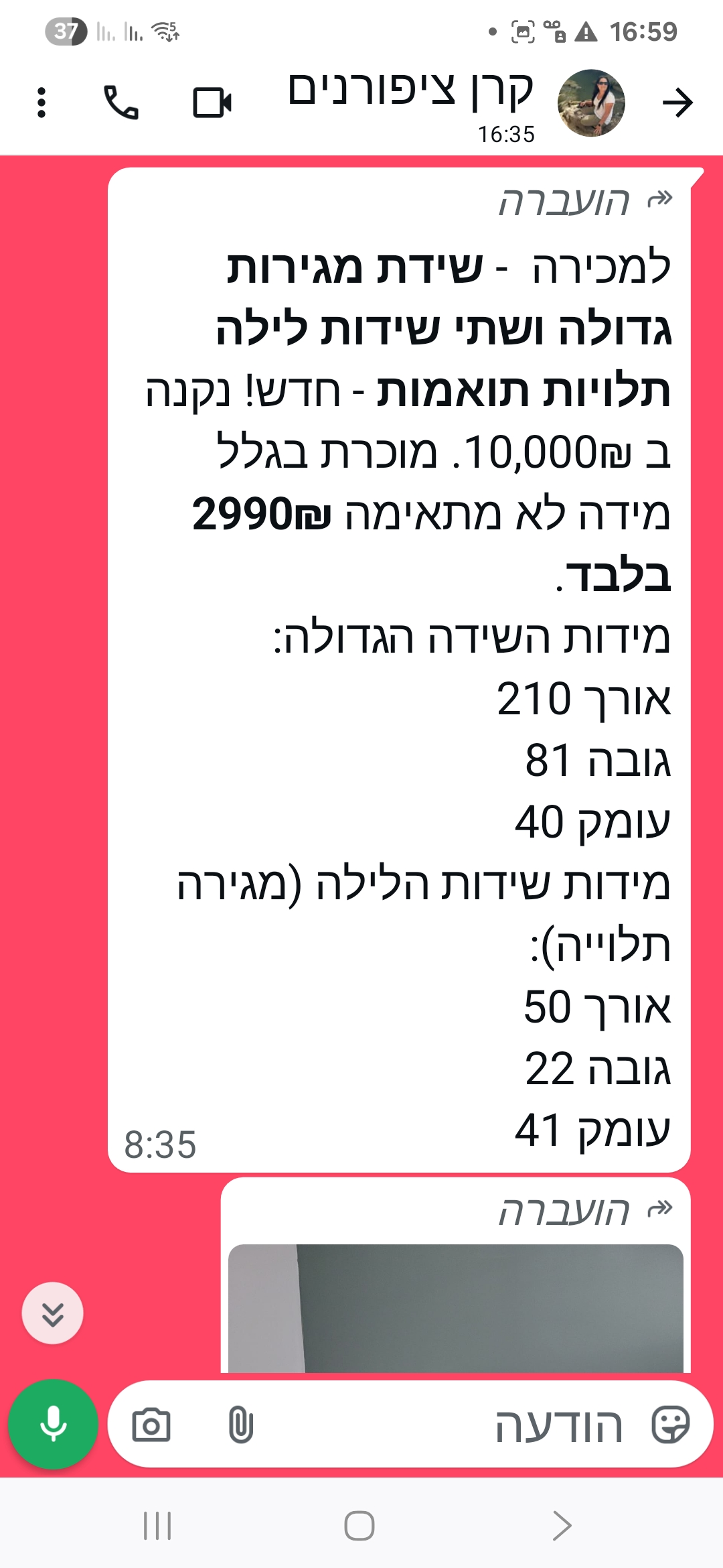 תמונה 4, מזנון פלוס,2 שידות למכירה בכפר יונה | ריהוט  מזנון/ ויטרינה