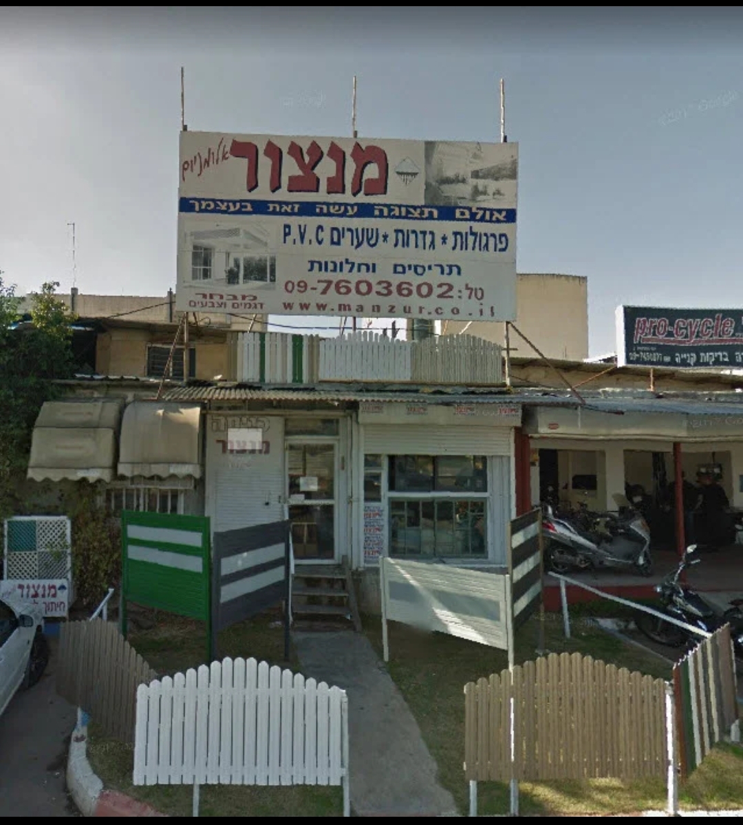 תמונה 1, עסק אלומיניום עם מוניטין למכירה ברעננה | למסירה  שונות
