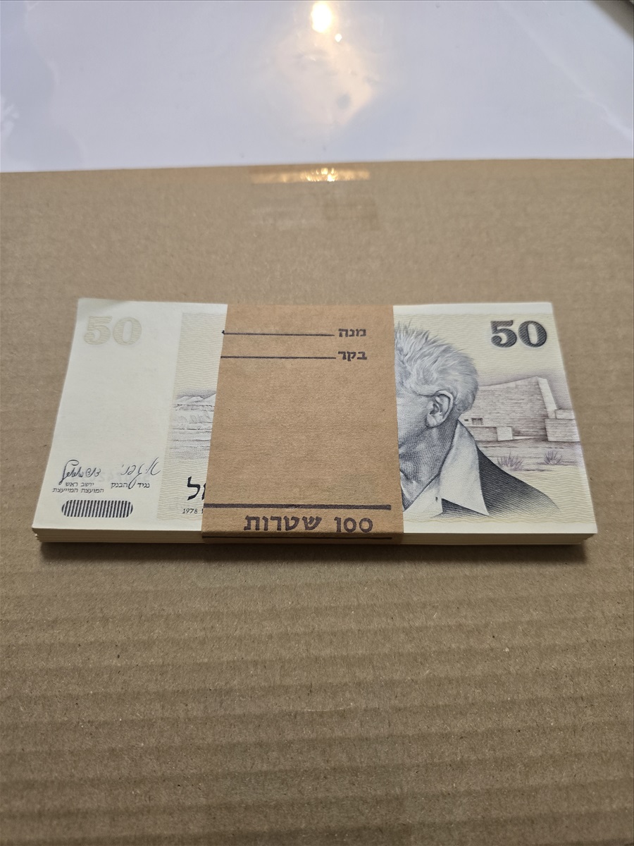 תמונה 1, שטרות בן גוריון למכירה בחולון | אספנות  מטבעות ושטרות