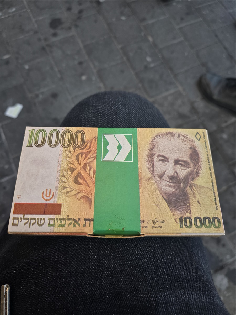 תמונה 1, שטרות נדיר  למכירה בחולון | אספנות  מטבעות ושטרות