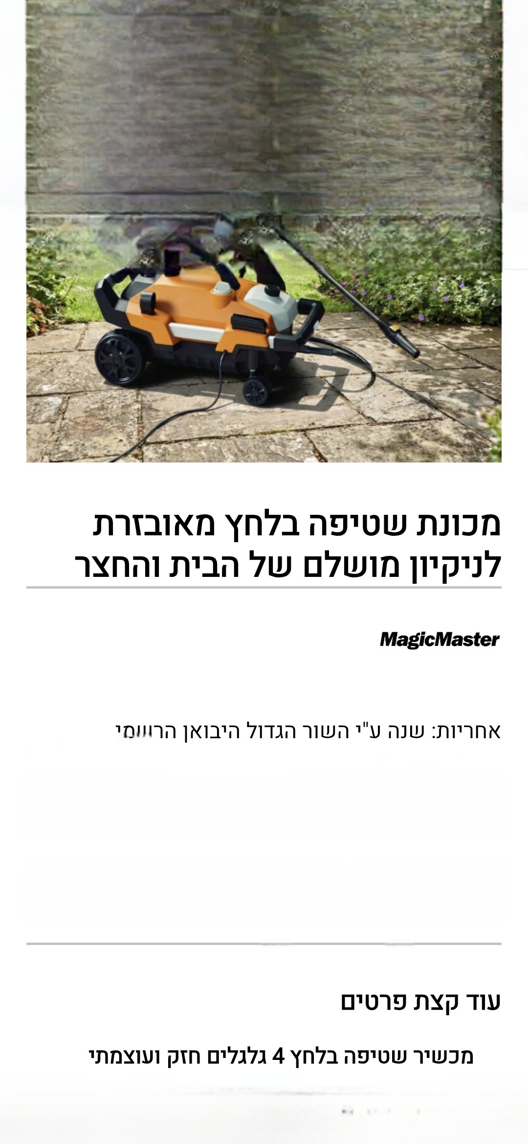 תמונה 1, גרניק למכירה במושב קוממיות.  אפשרות גם למשלוח לאיזורים שונים | מוצרי ...