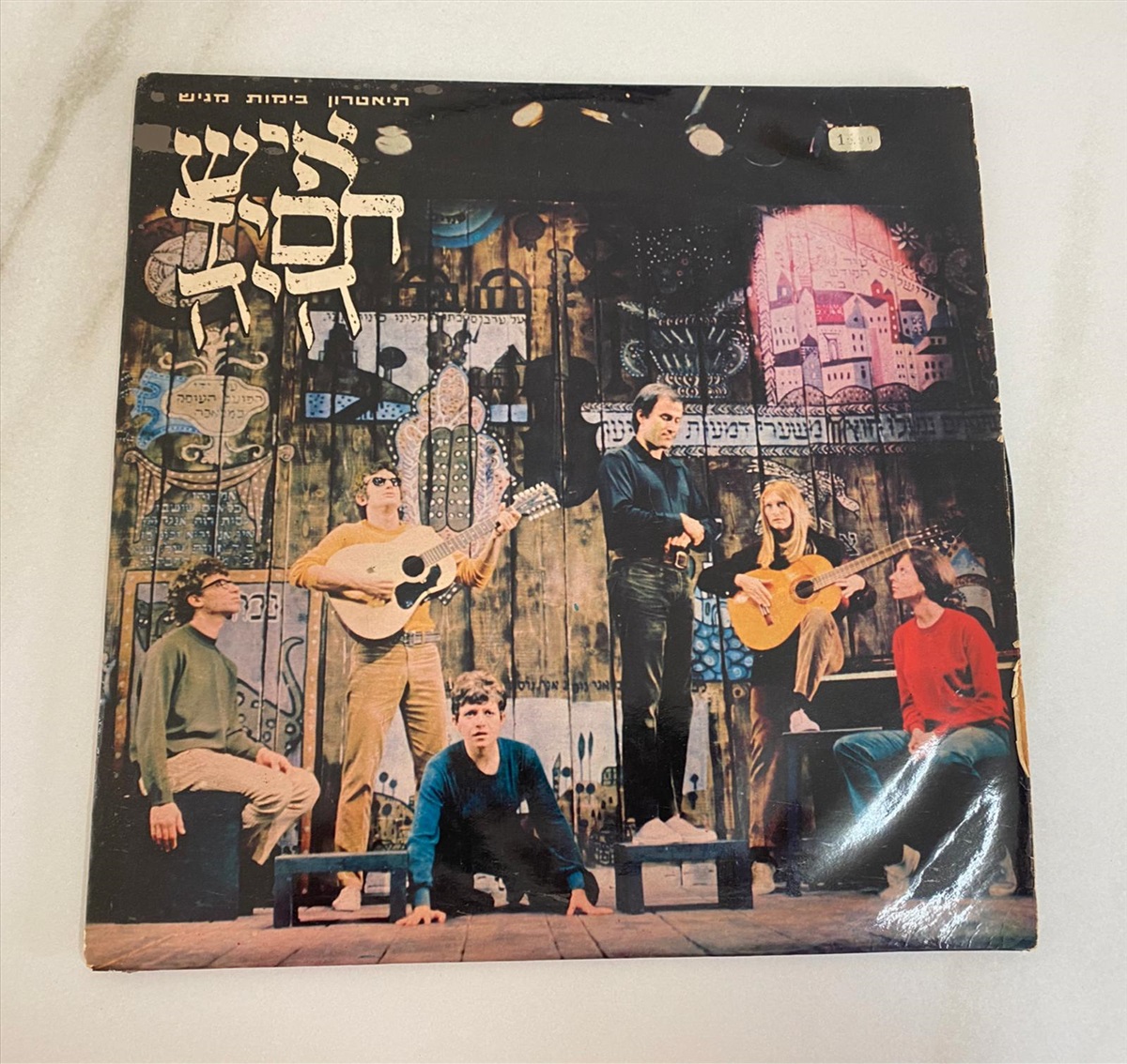 תמונה 1, תקליט איש חסיד היה למכירה בנתניה | מוסיקה וסרטים  תקליטים
