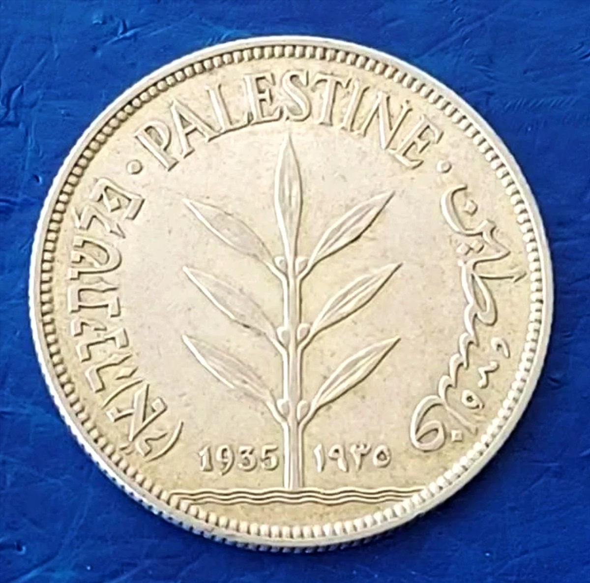 תמונה 1, מטבע כסף 100 מילים 1935 AU למכירה בחיפה | אספנות  מטבעות ושטרות