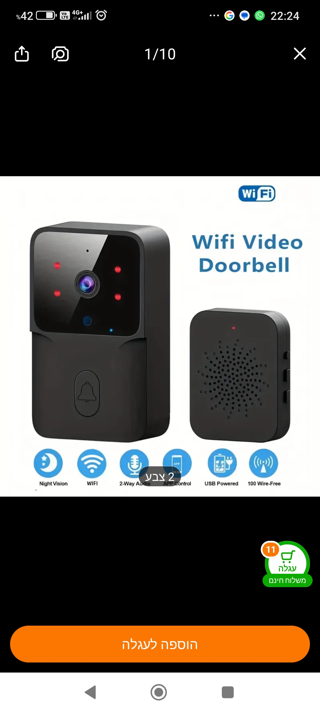 תמונה 1, Doorbell למכירה בגדרה  | מוצרי חשמל  אביזרים