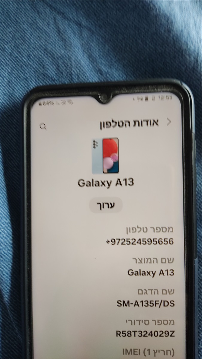 תמונה 1, גלקסי A13 למכירה בנתניה | סלולרי  סמארטפונים