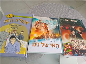 ספרות ומאמרים ספרי ילדים 15 