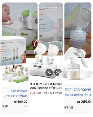 משאבה חשמלית דו