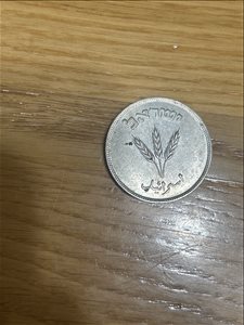 250 פרוטה 