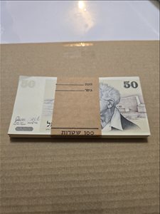 שטרות בן גוריון 