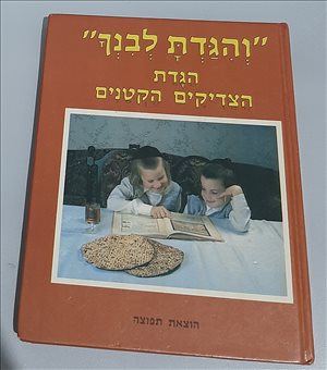 ספרות ומאמרים ספרי ילדים 30 