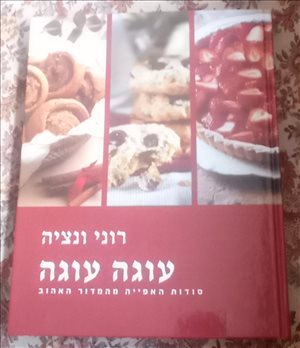 ספרות ומאמרים ספרי בישול 30 