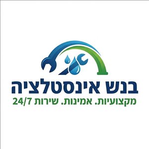 אינסטלטור ודודי שמש במרכז  