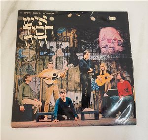 תקליט איש חסיד היה 