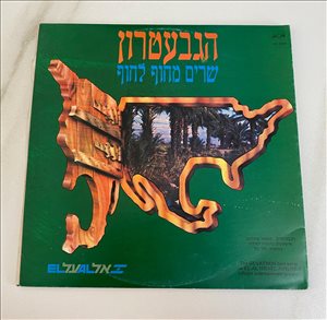 מוסיקה וסרטים תקליטים 11 
