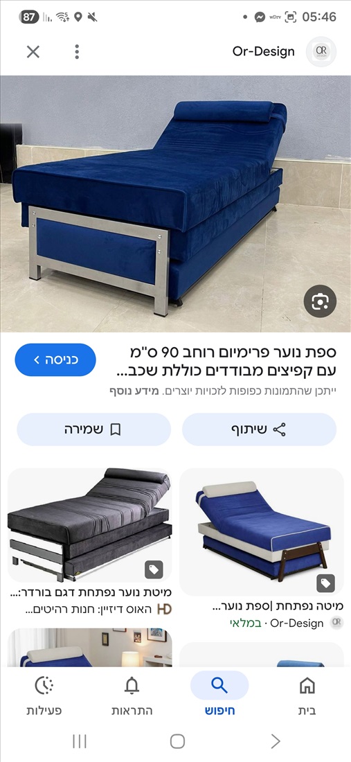 תמונה 1 ,מיטה  למכירה בקירית מטלון ריהוט  מיטות