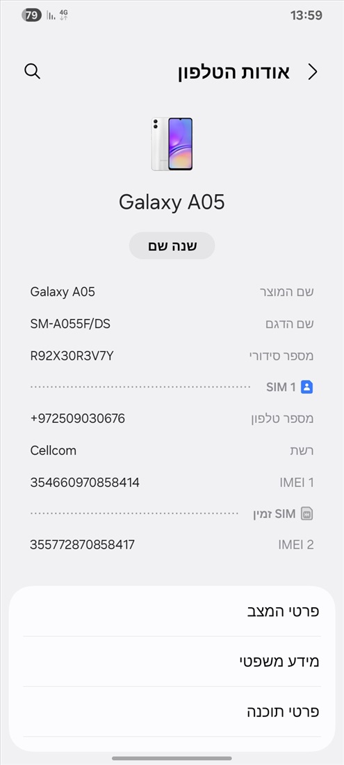 תמונה 1 ,פלפון למכירה בחיפה סלולרי  אחר