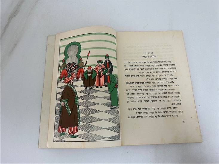 תמונה 8 ,נצחון החוכמה ספר 1955 למכירה בנתניה ספרות ומאמרים  ספרי ילדים