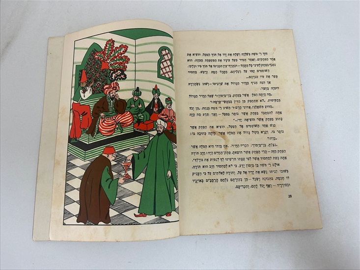 תמונה 7 ,נצחון החוכמה ספר 1955 למכירה בנתניה ספרות ומאמרים  ספרי ילדים