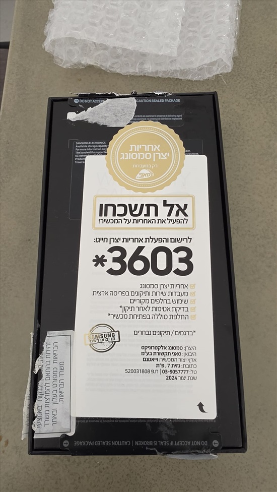תמונה 3 ,ULTRA S 24 GB למכירה ברמת גן סלולרי  סמארטפונים
